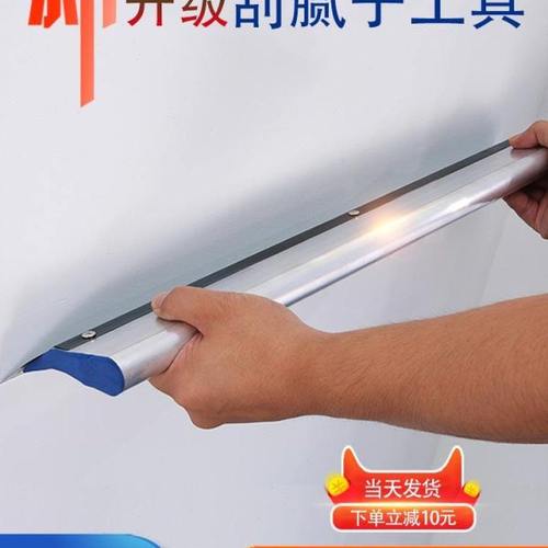 刮腻子工具神器油工批灰找平刮大白粉墙装修专用大刮板腻子刮平器
