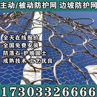 四川资阳主动边坡防护网被动sns柔性护坡落石钢丝绳网被动网山体