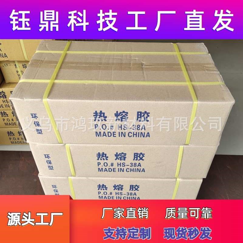 公斤胶条溶江浙沪k牌裕黄色 热熔7mm11mm15胶棒透明环保热伟皖