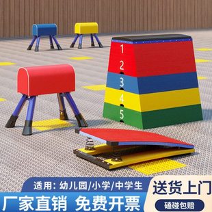 儿童可调节跳马幼儿园鞍马拆卸跳箱大小山羊跳训练器材弹簧助跳板