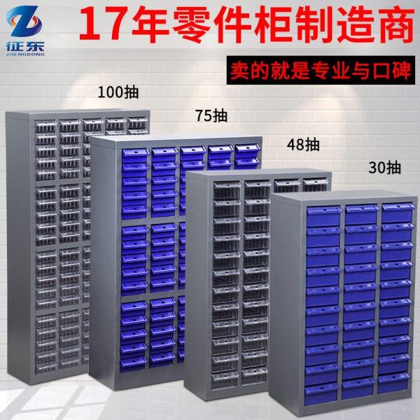 征东抽屉式样品零件柜加厚五金电子元件柜螺丝配件柜铁皮零件柜,五金/工具,工具柜/工具架/工具物料架,淘宝优惠券,粉丝福利购,淘宝优惠卷