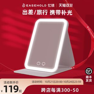 easehold化妆镜皮套镜led灯梳妆便携台式桌面折叠ins宿舍带灯镜子