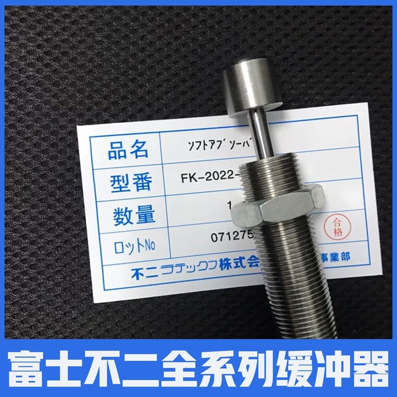 有信机械手缓冲器FK-2050-R-US7 2065 1417 2550 -R-US2 3Y 6 9 1