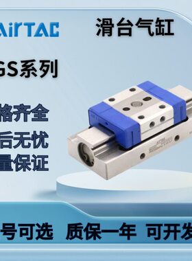 亚德客微型精密滑台气缸HGS6/8/10/12-5-10-15-20-25S-J