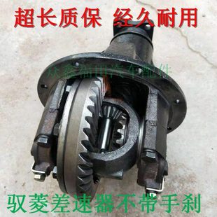 众鑫福田汽车配件时代驭菱V1VQ1V2V5牙包差速器主减驭菱差速器
