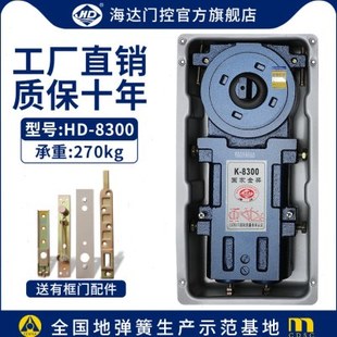 海达地弹簧HD-8300有无框玻璃门转轴通用型配件270KG重型大地弹璜