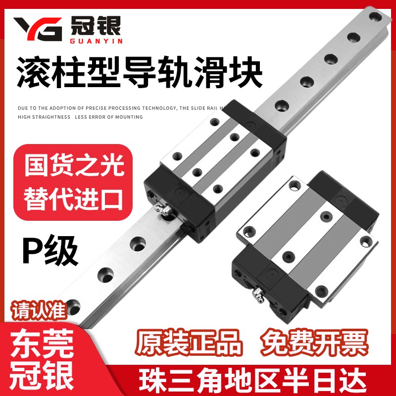 滚柱重载直线导轨滑块RGH/RGtW30/35/45/55CACC滑轨线轨方型法兰