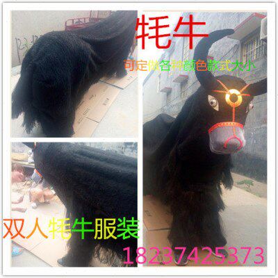 人穿牦牛服装新款双人舞耗牛双人牦牛道具人穿毛驴社火道具包邮