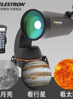 星特朗127slt90自动寻星天文望远镜专业大口径观星高倍高清深空
