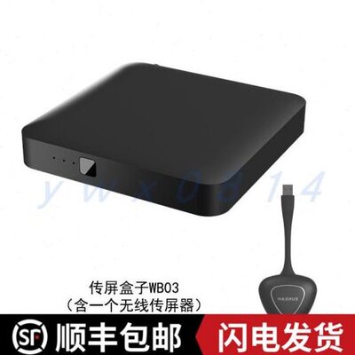 MAXHUB会议助手无线传屏盒子WB03 WB05投屏器WT12A