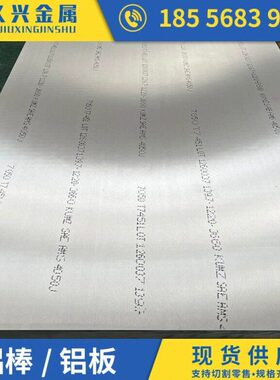 3003铝板1060铝卷6061高精板5083超平板7075铝合金2A12铝型材方管