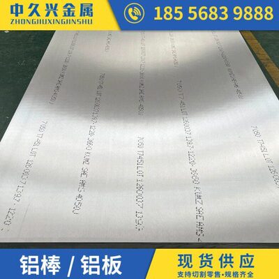 3003铝板1060铝卷6061高精板5083超平板7075铝合金2A12铝型材方管