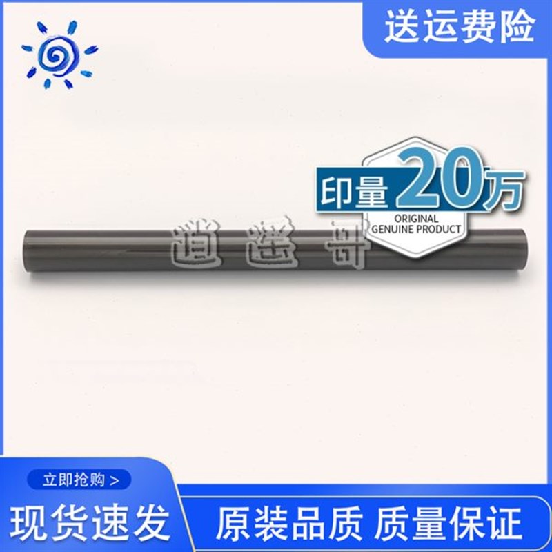 理光C3003 C3503 C3004 C3504 IMC3000 C3500定影膜Y 钢膜 加热膜