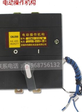 塑壳断路器电动操作机构配CM1 NM1 CDM1 RDM1-225 CDM3-225电动机