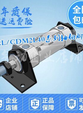 迷你缸CM2L/CDM2L40-25/50/75/100/125/150/175/200/300Z/AZ/F/SZ