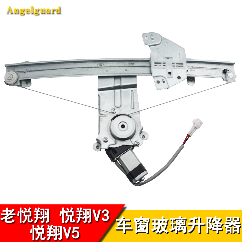 专用于长安老悦翔V3V5电动玻璃升降器总J成悦翔两厢车窗摇窗机电