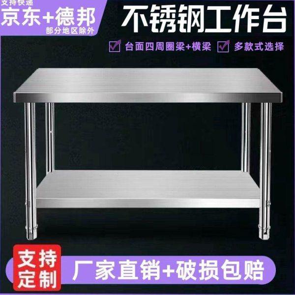 kt双层不锈钢台厨房操作台多层加厚不锈钢桌子长方形置物,家装主材,商用厨房操作台/工作台,淘宝优惠券,粉丝福利购,淘宝优惠卷
