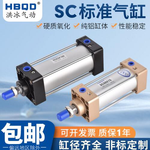 标准气缸SC80*305*310*315*320*325*330*335*340*345*350*355