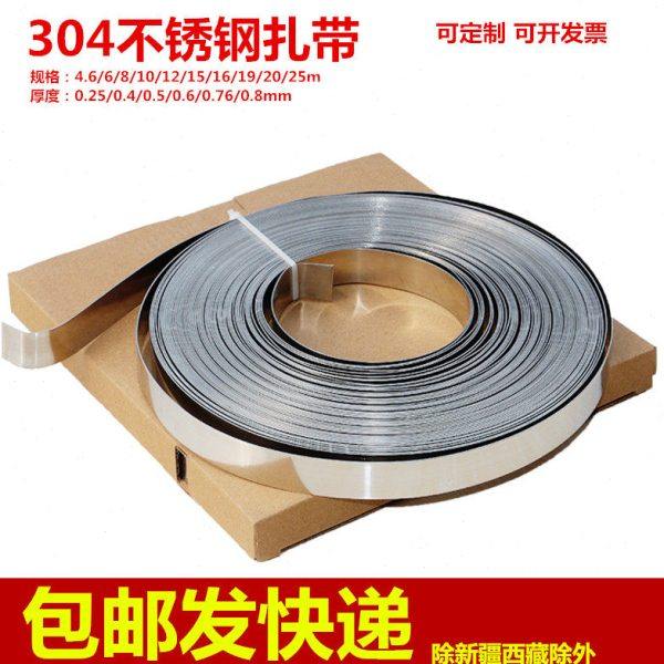 304不锈钢扎带 电线杆船用扎带电缆交通标志牌坚固电箱捆绑带包邮,包装,打包带,淘宝优惠券,粉丝福利购,淘宝优惠卷