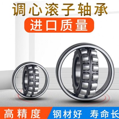 调心滚子轴承23048 23052 23056 23060 铜保持器CA 钢保持器CC