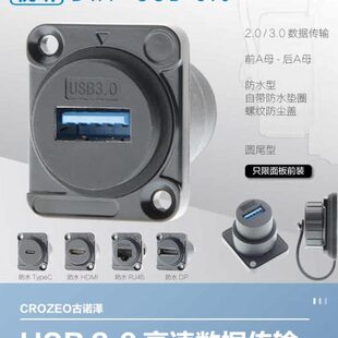 DWP 3.0高速双通机柜面板带绳固定防水防尘盖2.0D型插座模块 USB