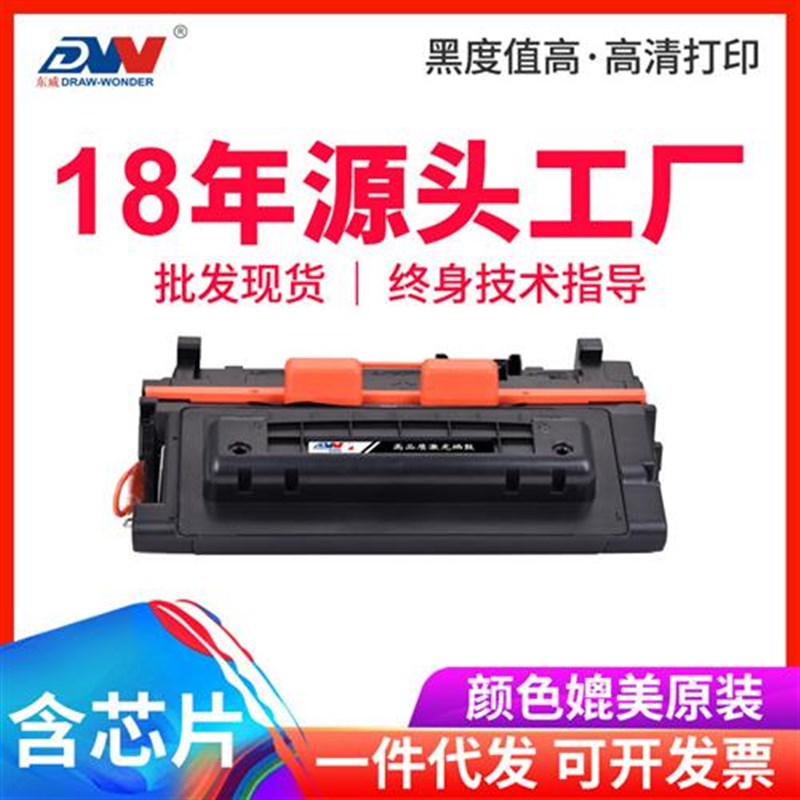 厂家适用cc364a硒鼓hp64a ce390a p45G15x M400 401 90a碳粉盒