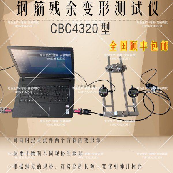 钢筋残余变形测试仪 钢筋焊接接头残余变形引伸计