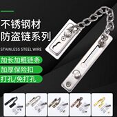 不锈钢加厚防盗链酒店宾馆暗装 安全链门插销免打孔防盗门锁扣门栓