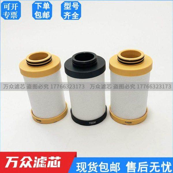 替代FRIULAIR干燥机精密过滤器滤芯FTP030 FTS030 FTX030 FTZ030