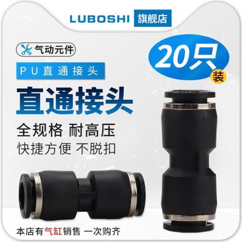 PG变径直通气管快插接头变径快速对接PU4/6/8/10/12PG6变4-20个装