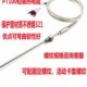 热电偶pt100温度传感器三芯线铂热电阻铠装 感温探头 WZPK191探针式