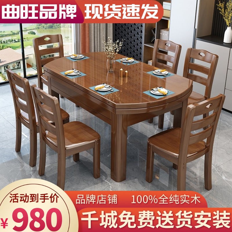 全纯实木餐桌椅组合可p伸缩折叠吃饭桌子中式家用小户型圆桌长方