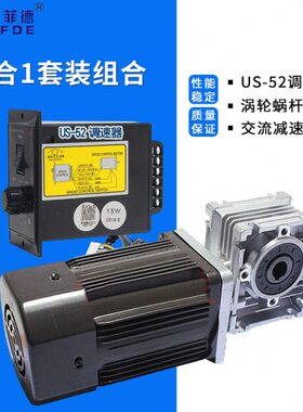 交流减速马达RV030/040/050涡轮蜗杆调速电机40w/60W/120W/250W