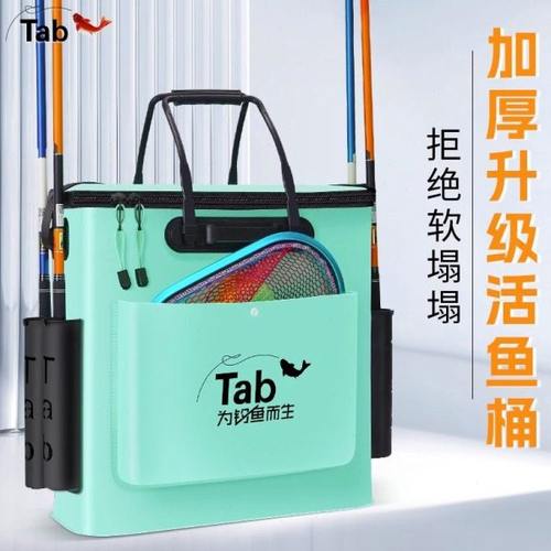 Tab活鱼桶鱼护桶钓鱼桶新款鱼箱多功能加厚钓鱼水桶折叠装鱼桶