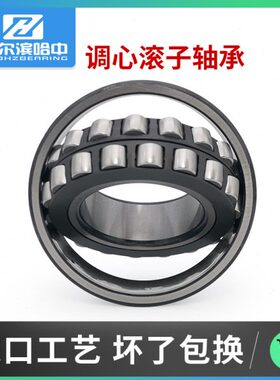 哈尔滨调心滚子轴承23230CC23232 23234 23236 23238 23240CA/W33