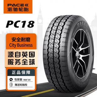 95S泥地越野 派驰汽车轮胎175 70R14C 6PR 适配五菱宏光S PC18