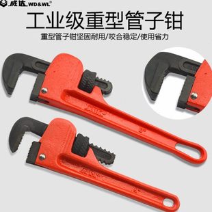 威达 重型管子钳迷你管钳6寸、8寸家用水管钳子多功能扳手管子钳
