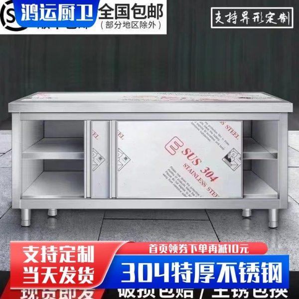304不锈钢加厚工作台厨房橱柜专用操作台打荷商用台切菜桌推拉门