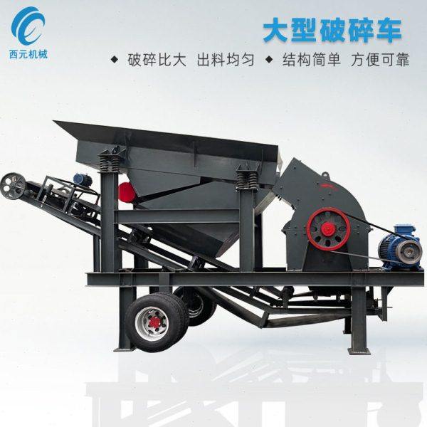 移动式锤破车花岗岩矿石破碎车陶瓷煤矸石锤式破碎机输送带碎石机,机械设备,破碎机,淘宝优惠券,粉丝福利购,淘宝优惠卷