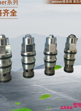 原装WINNER叠加式调压阀 EP08W2A06N05  台湾WINNER插装电磁阀