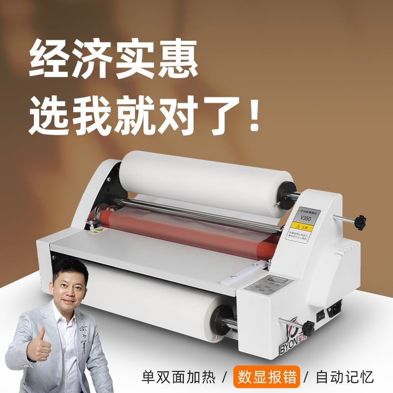 宝预V350电动覆膜机写真冷裱机热B裱机A3热覆膜冷裱膜机过膜机小