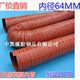 4米 300度红色耐高温风管.矽胶高温风管内径64MM 条 加强耐用