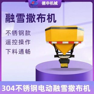 皮卡后挂式电动融雪剂撒布机 遥控操作校园环卫街道冬季撒盐机 现