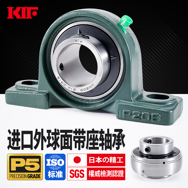 KIF进口UC204外球面UCP205带座轴承B大全UCF206立式UCFL207菱形20
