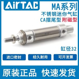 100 125 200SCA 原装 150 亚德客气动不锈钢迷你气缸MA32X25