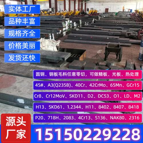 cr12moV cr12 cr8 s136h板材 718hh xpm h13圆钢 模具钢板 精光板