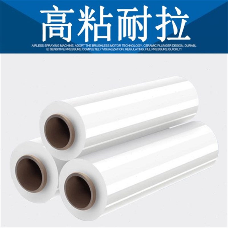 50cm宽c拉伸膜缠绕膜打包装膜透明塑料薄膜大卷工业保鲜膜保护围