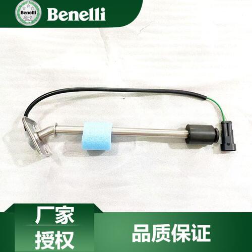 贝纳利原厂配件龙卷风552R油浮子BJ500GS-20A油位传感器感应器