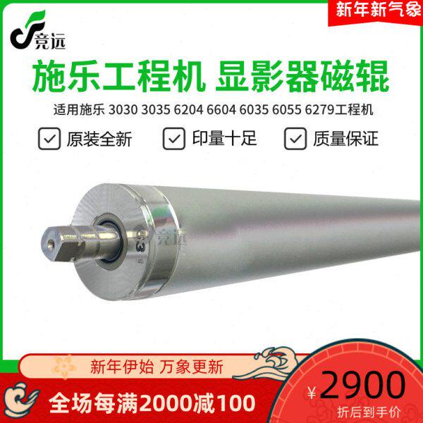 施乐3030 3035 6204 6604 6035 6055 6279工程机显影磁辊 磁辊