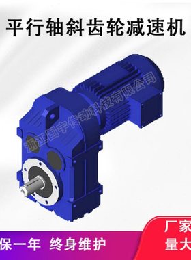【源头厂家】F37/FA37/FF37/FAF37/FAZ37/FS37/FAS37摆线平速机